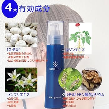 Amazon | ヘア化粧水 頭皮ローション 育毛 養毛 薄毛 抜毛 脱毛